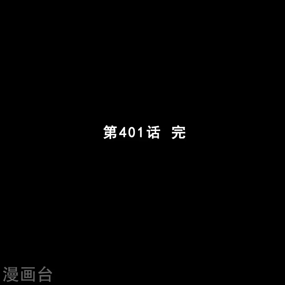 第401话 雪球245