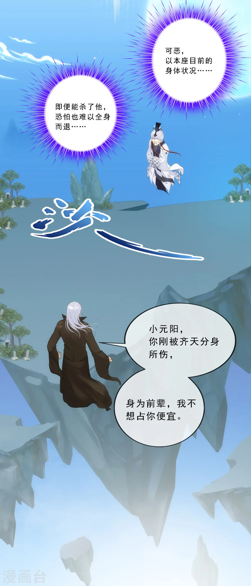第94话 以千魂之名30