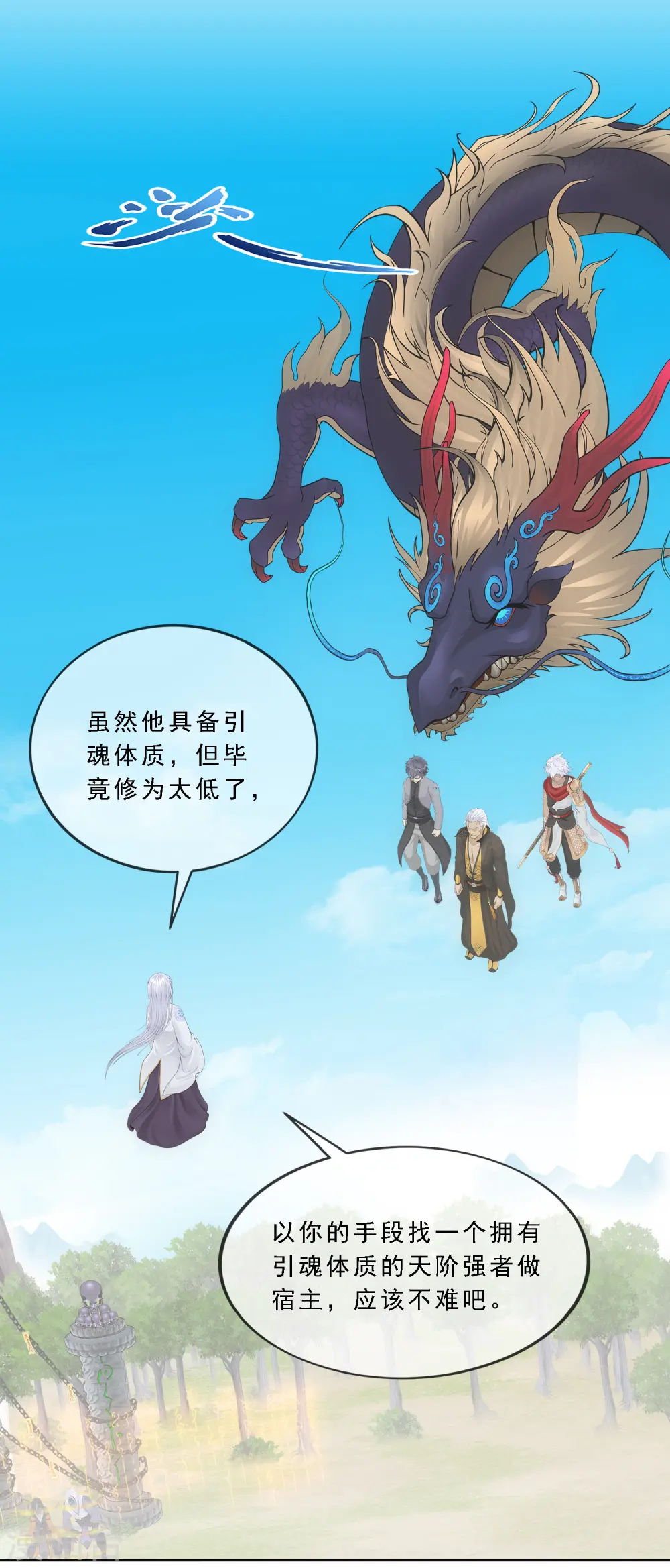 第278话 化身12