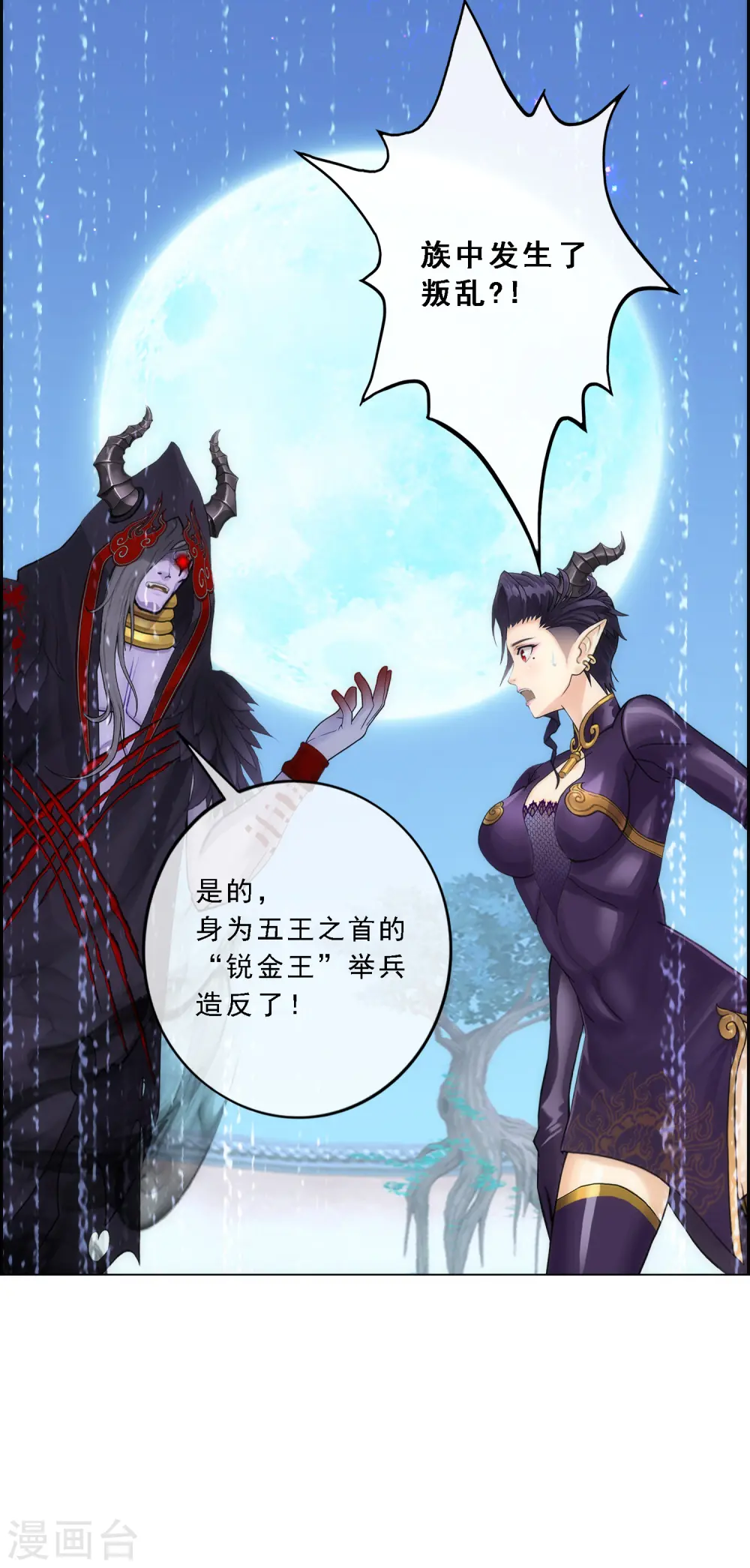 第59话 觉悟2