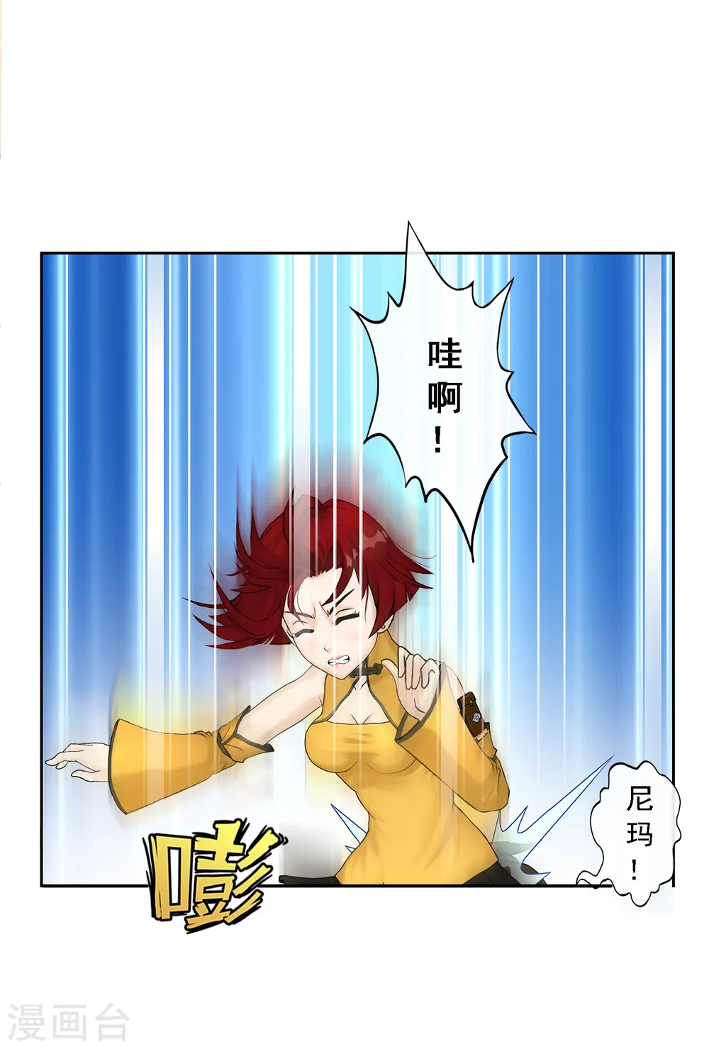 第24话 我真的还想再睡500年23