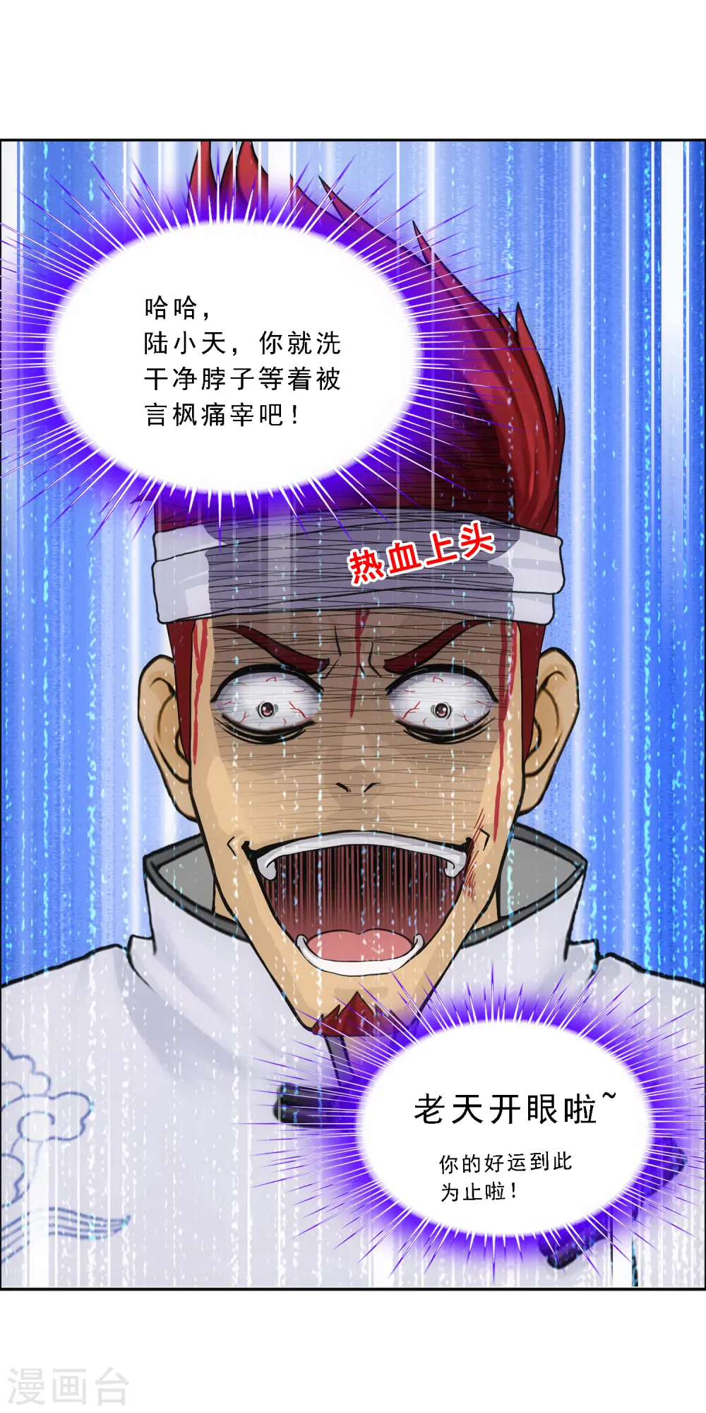 第157话 惨烈40