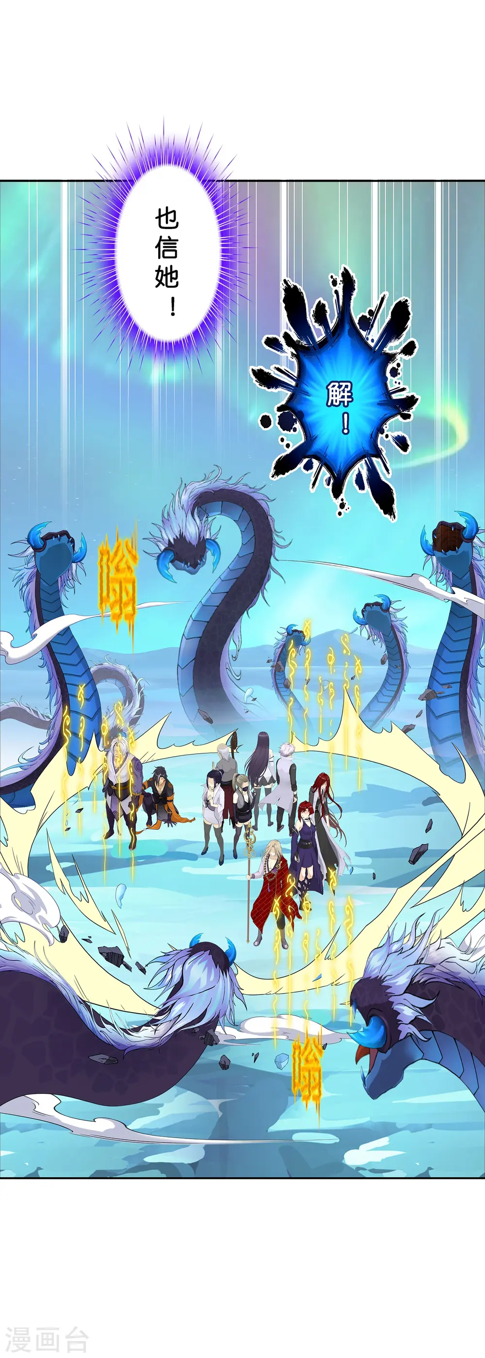 第384话 无处可逃235