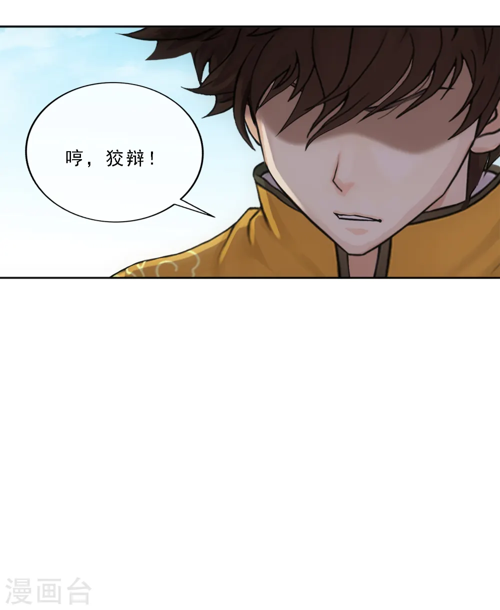 第154话 黑风雷·瞬24