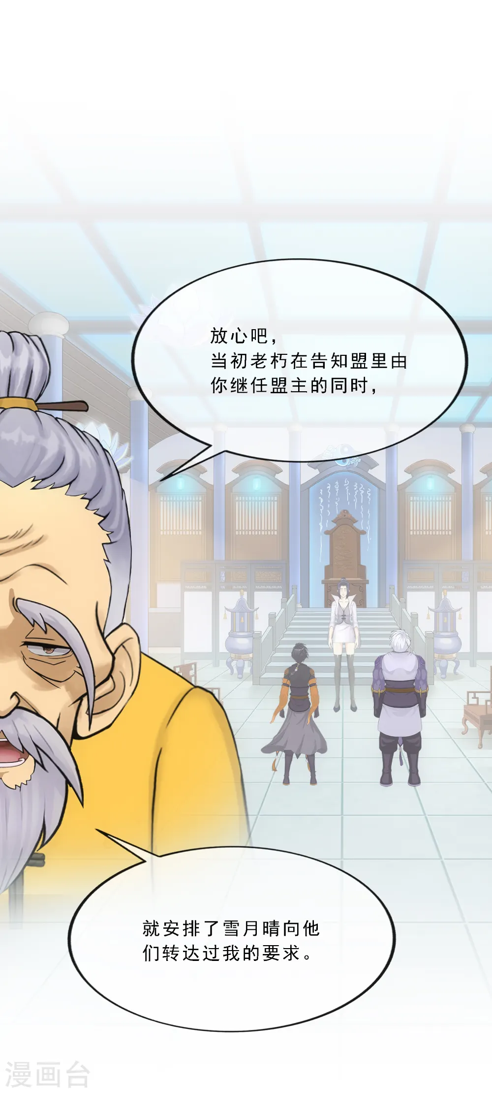 第255话 黑白双煞26