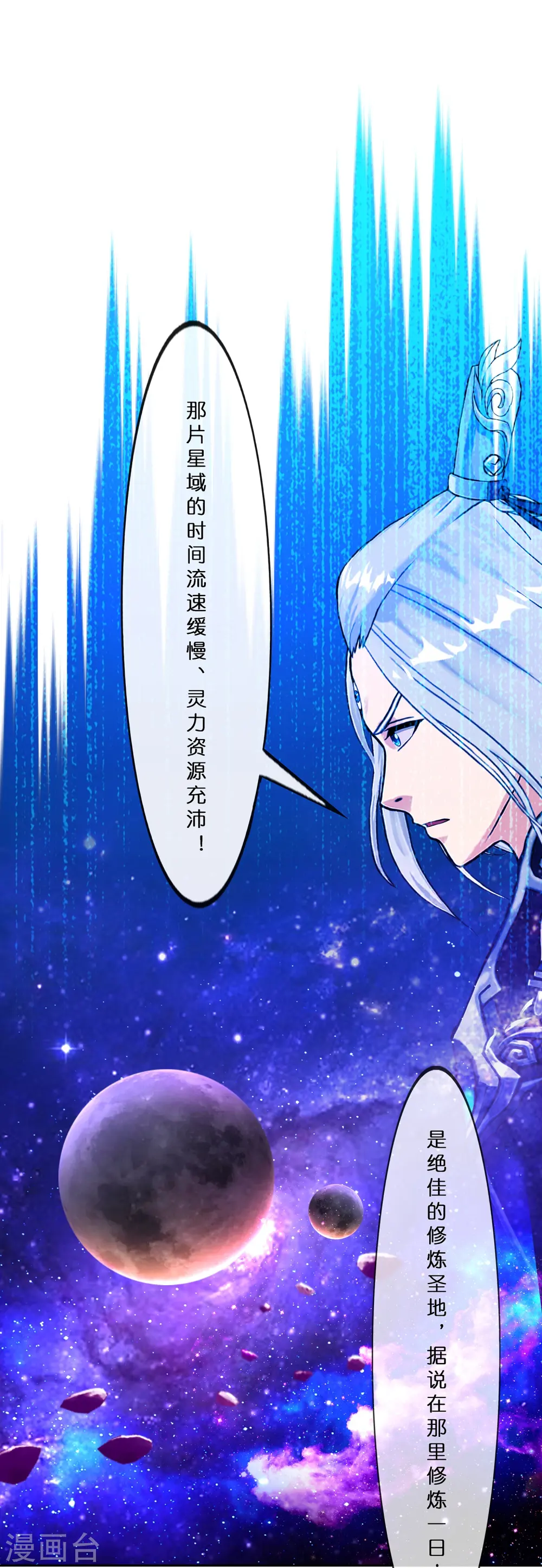 第371话 最后的希望242