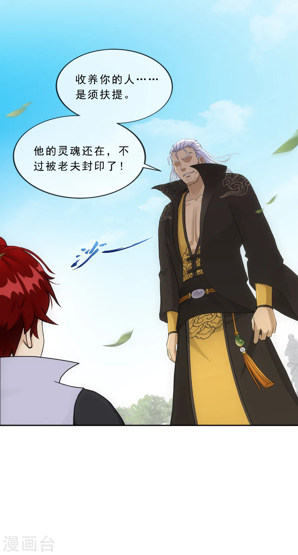 第269话 真正的目的11