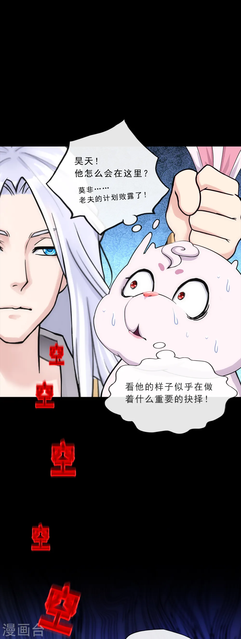 第229话 嫦娥家的玉兔39