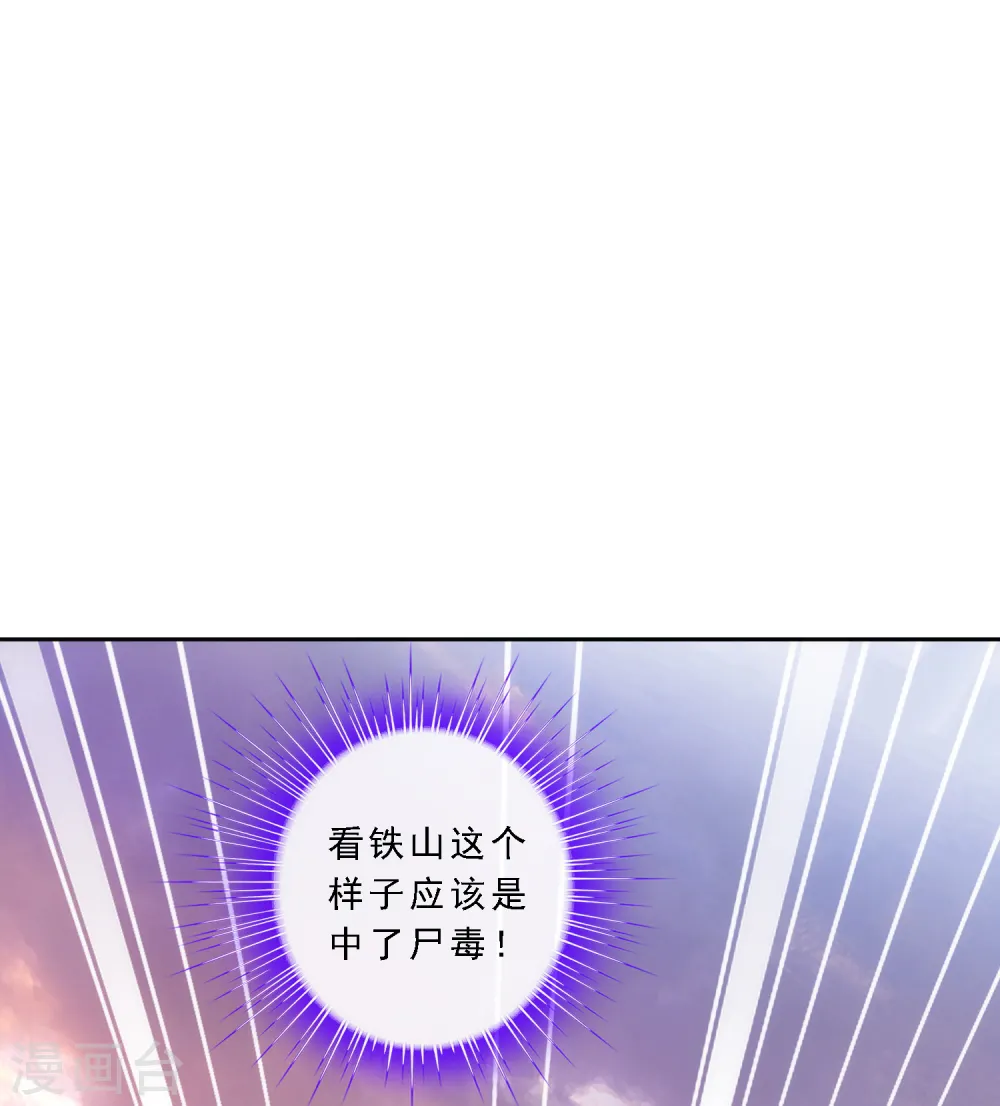 第74话 反转1