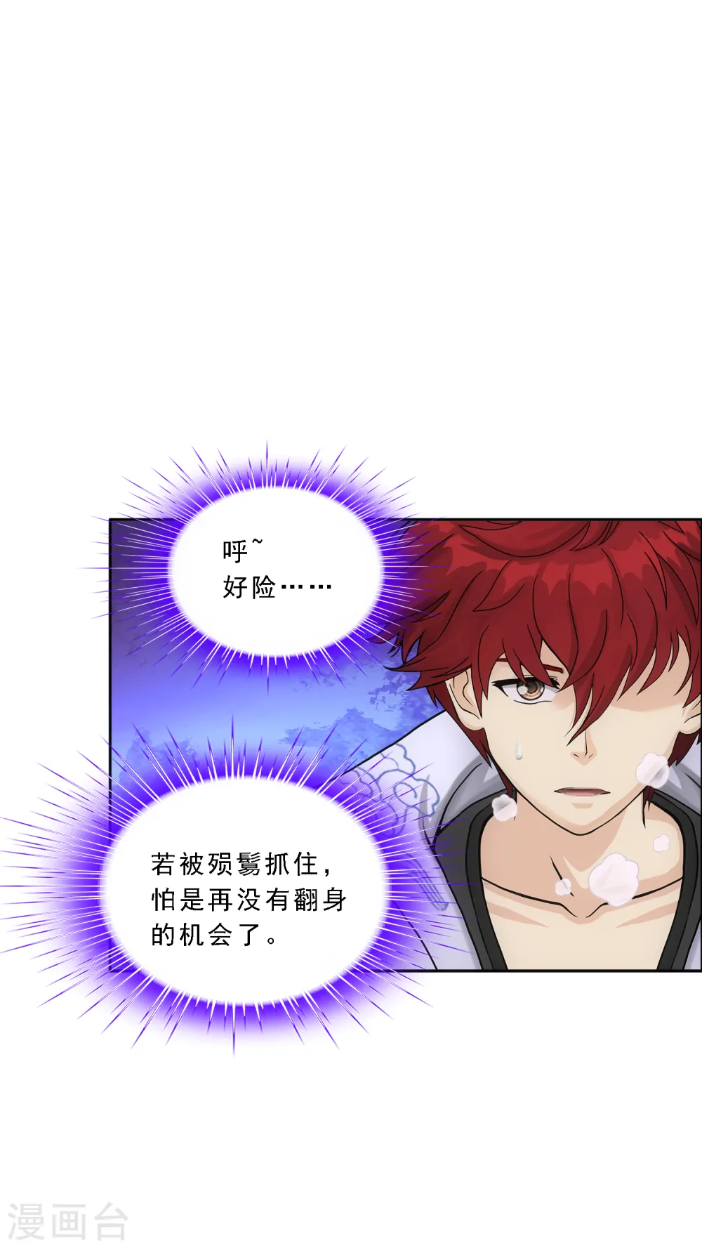 第283话 未知的恐惧8