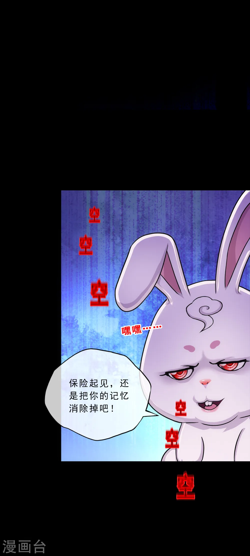 第229话 嫦娥家的玉兔37