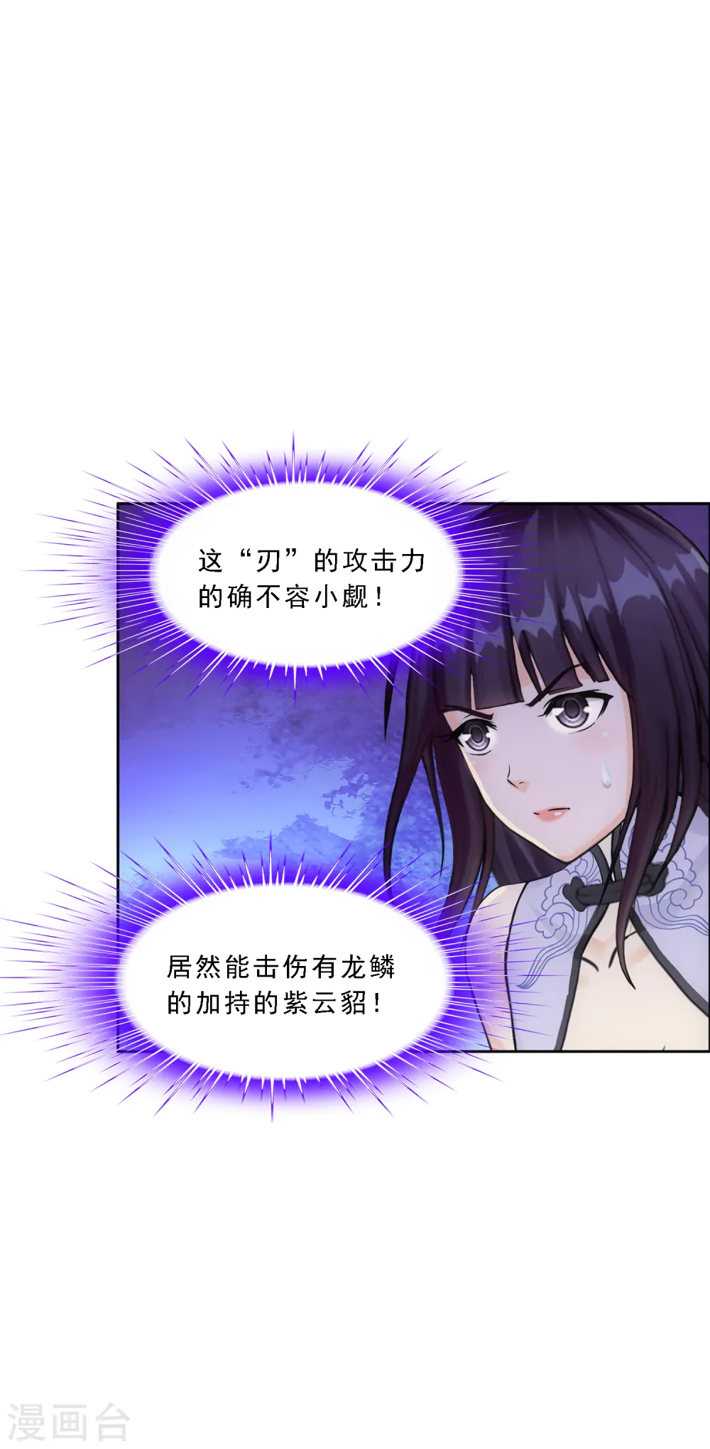 第306话 大破金戈阵215