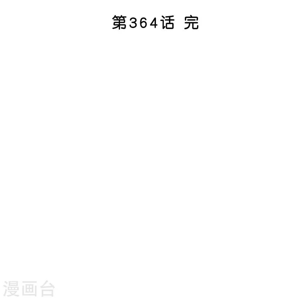 第364话 新世界的神143