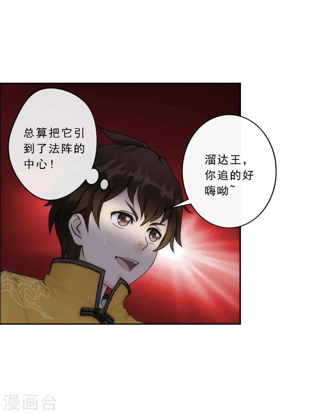 第61话 监视者29