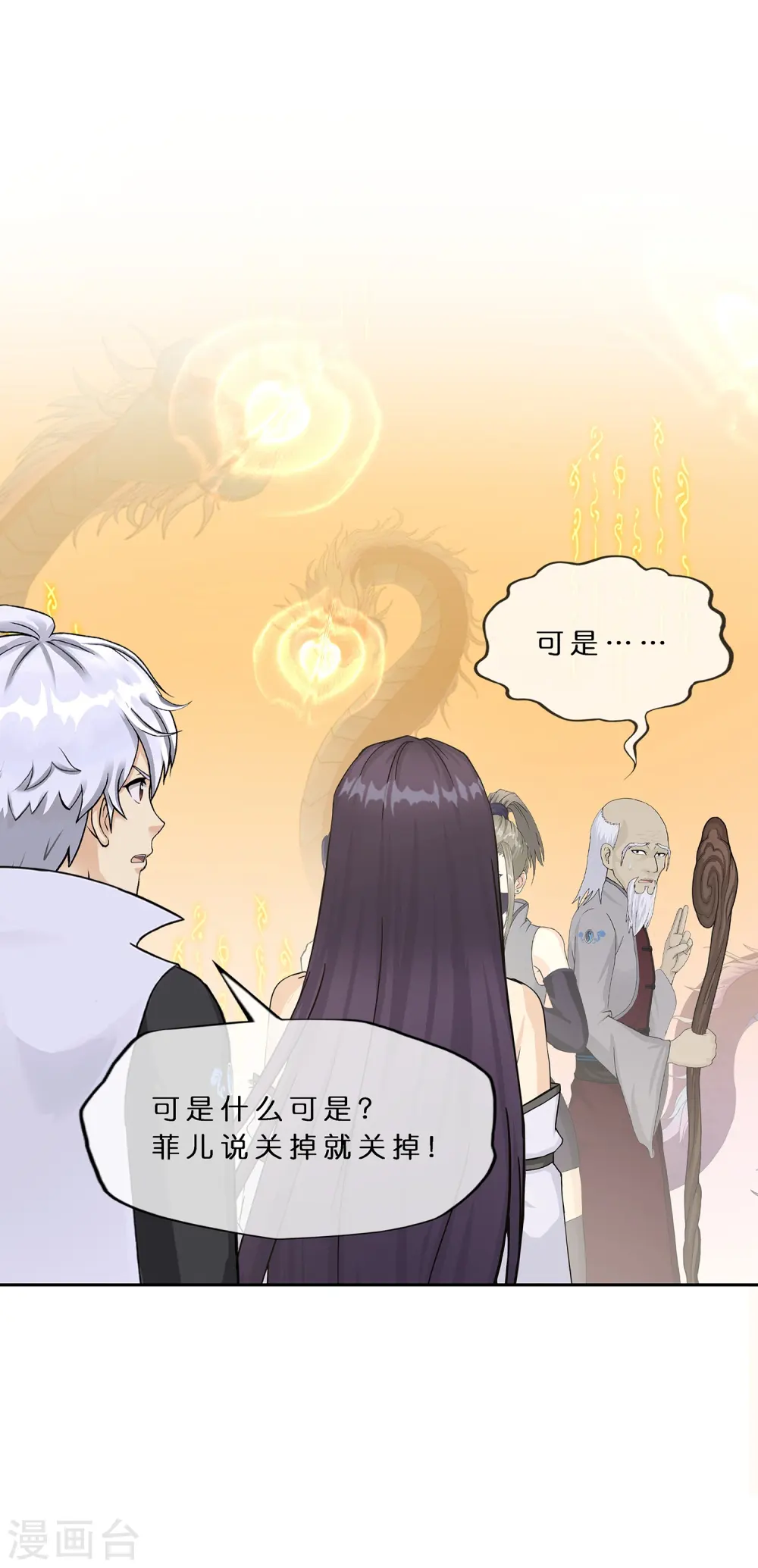 第384话 无处可逃232