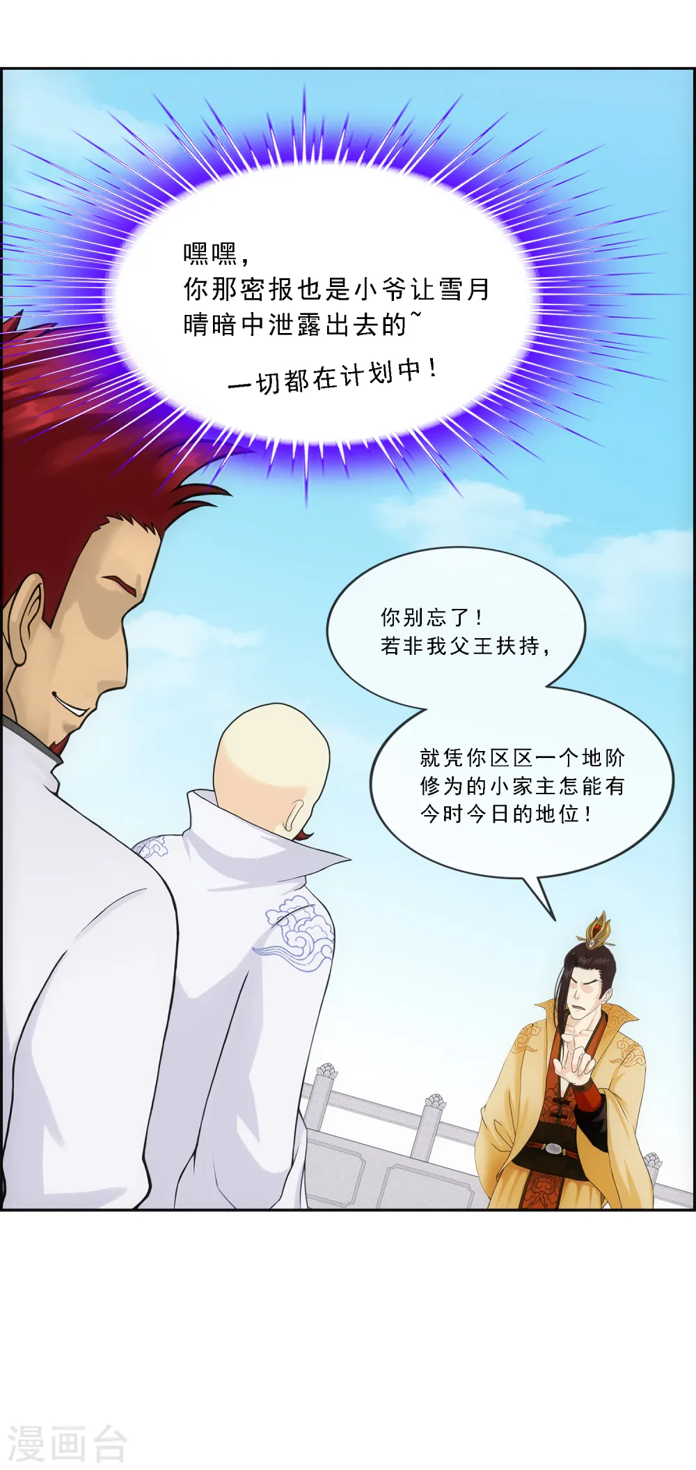 第180话 反目22