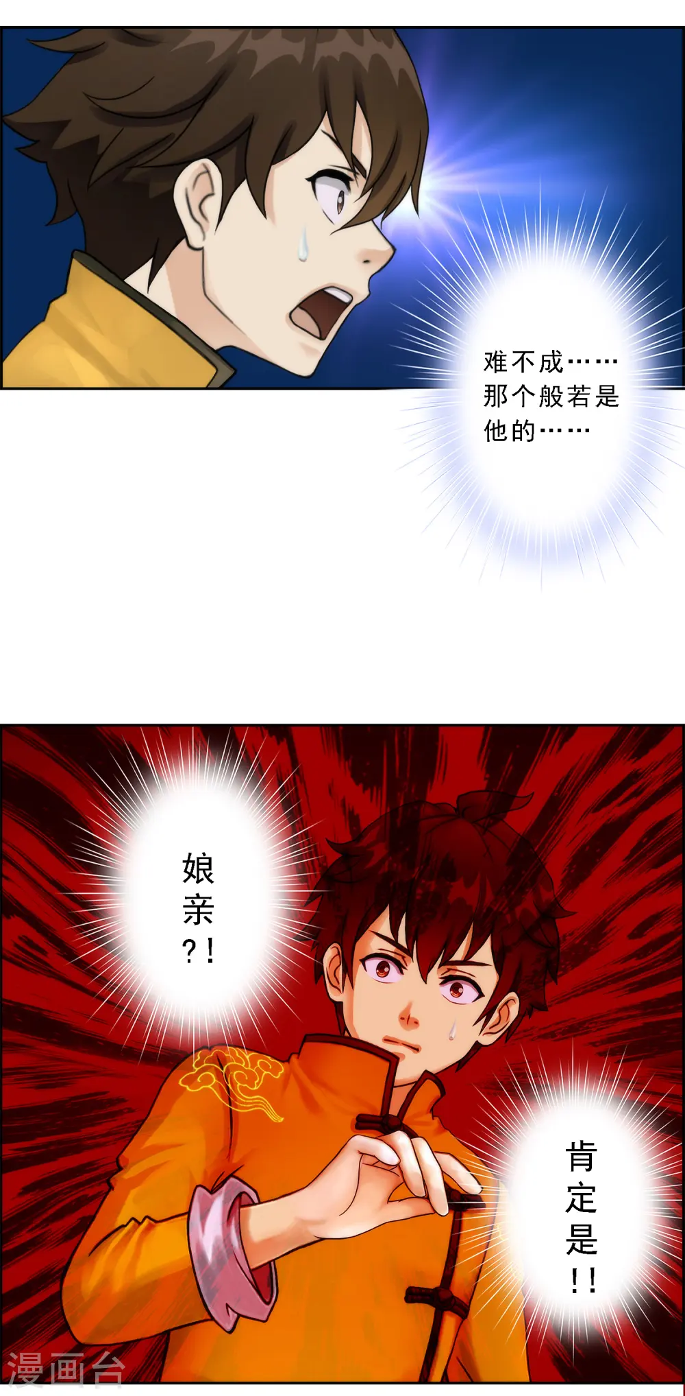 第38话 死亡标记19