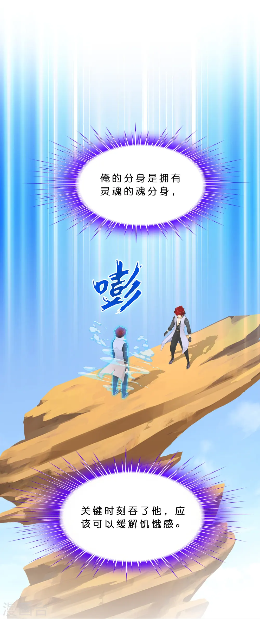 第372话 原来如此35