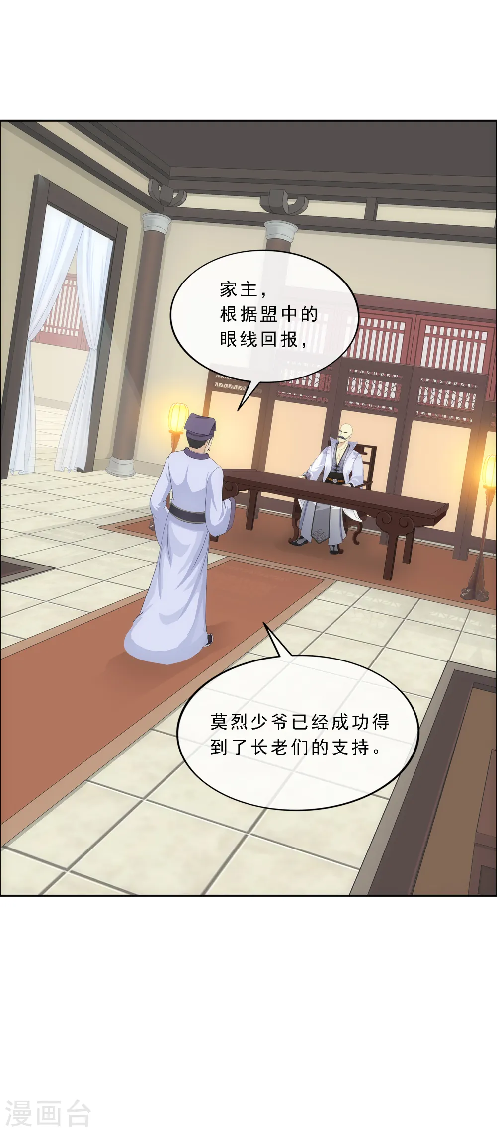 第202话 恩威并施37