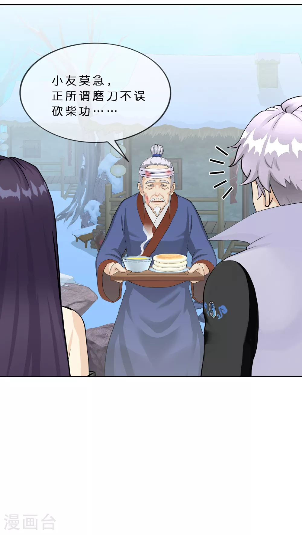 第405话 强悍的雪域三族9