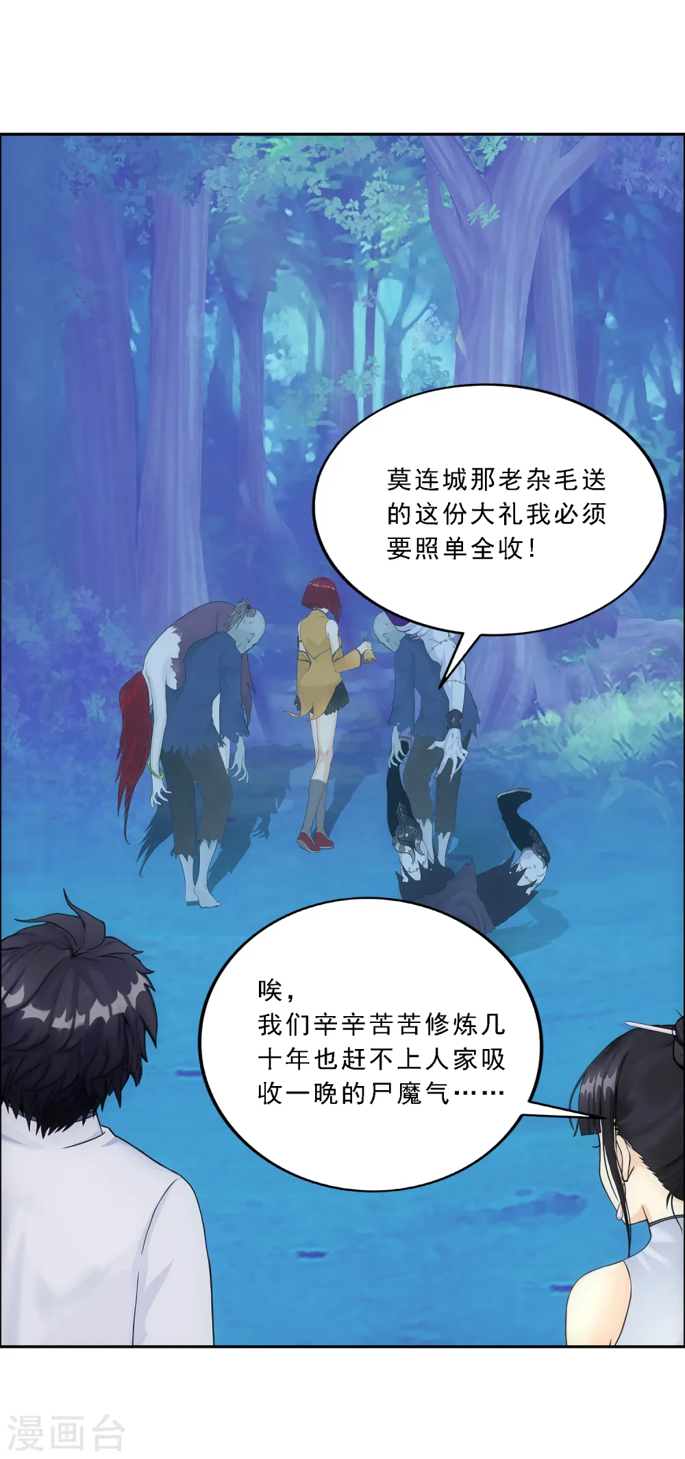 第187话 孤独的宗主15