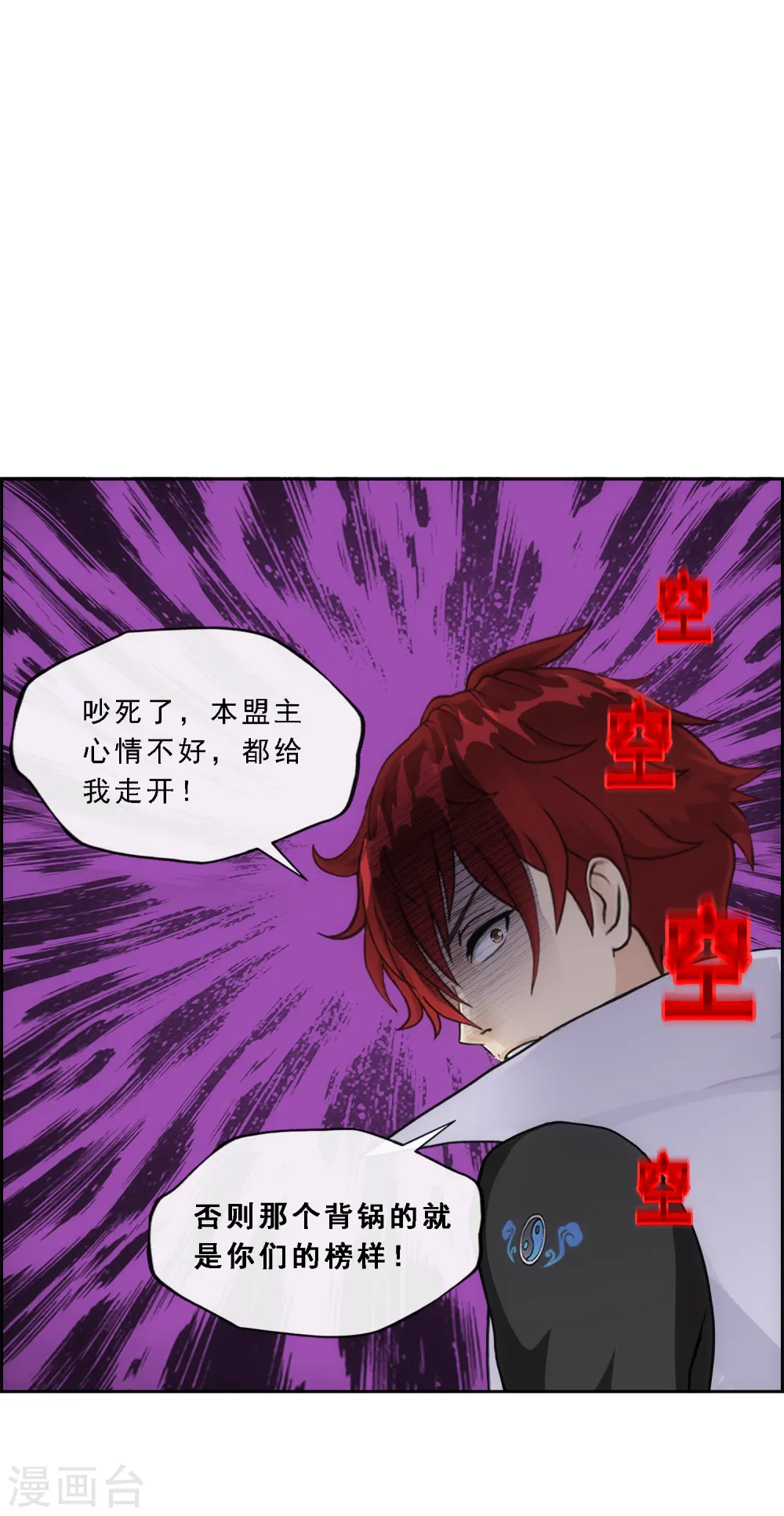 第192话 伏击14
