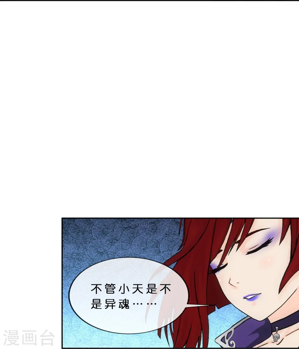 第350话 来自天庭的特使34