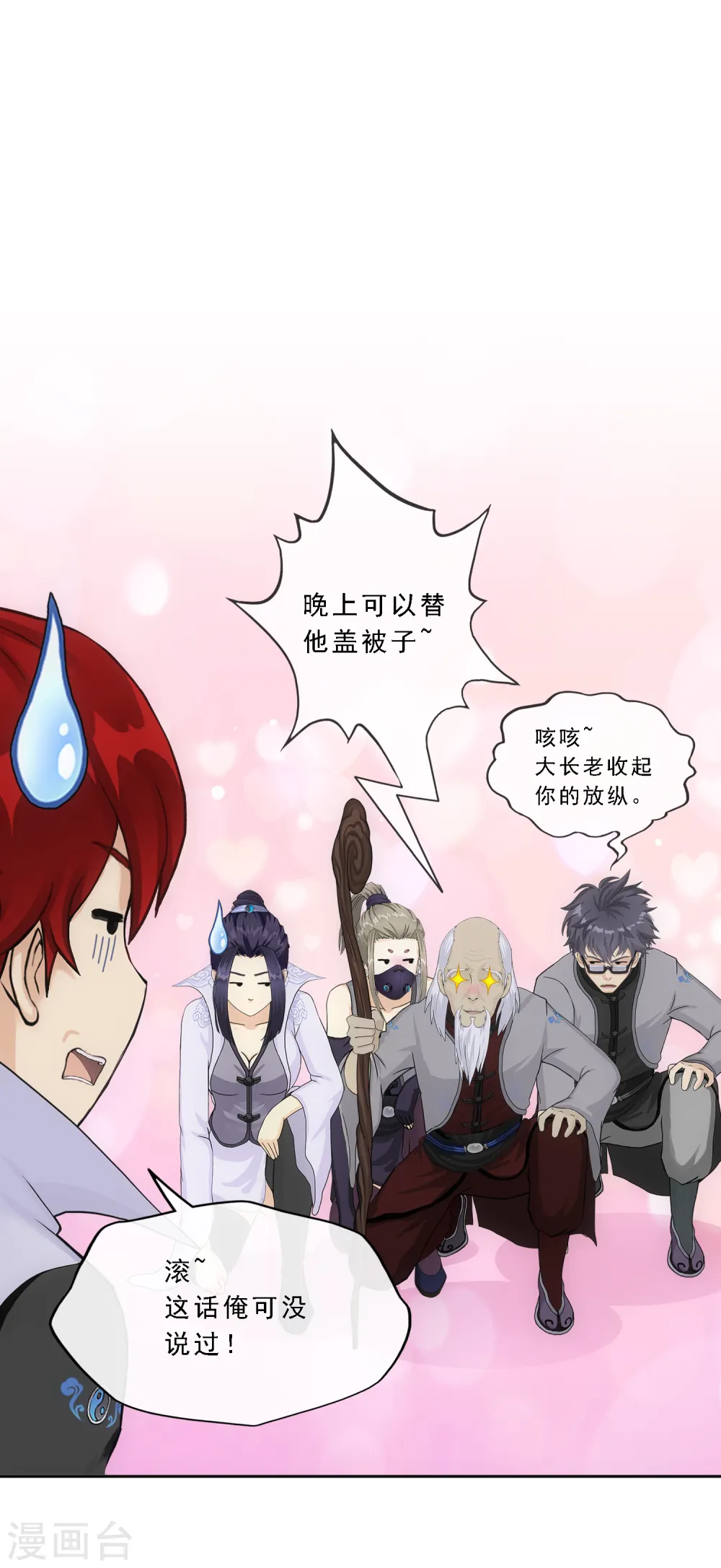 第219话 父与子35