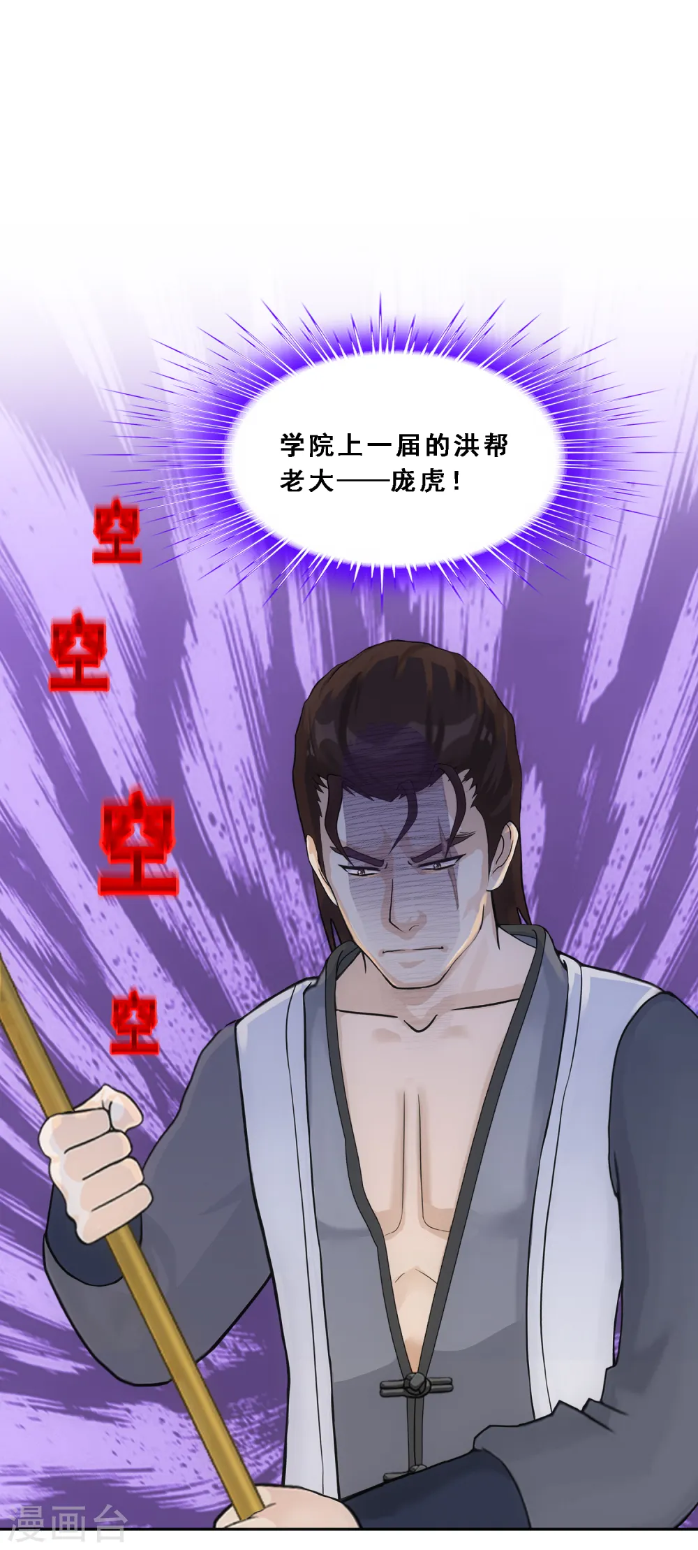 第288话 微服私访23