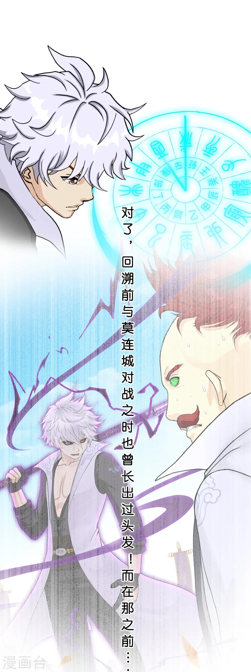 第380话 后知后觉11