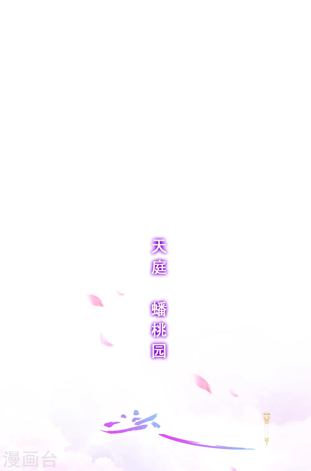第226话 回溯11