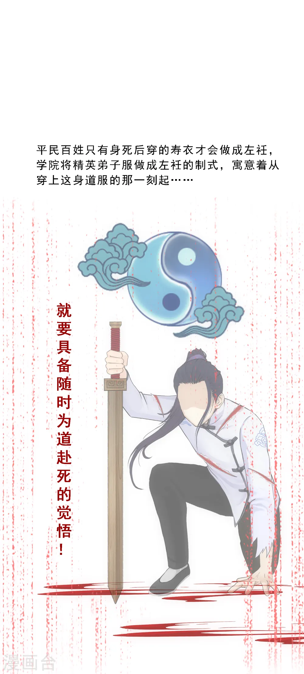 第121话 左衽的寓意29