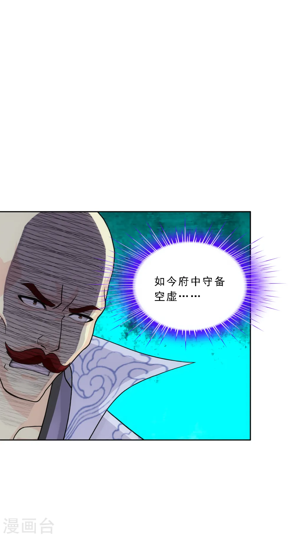 第220话 调虎离山32
