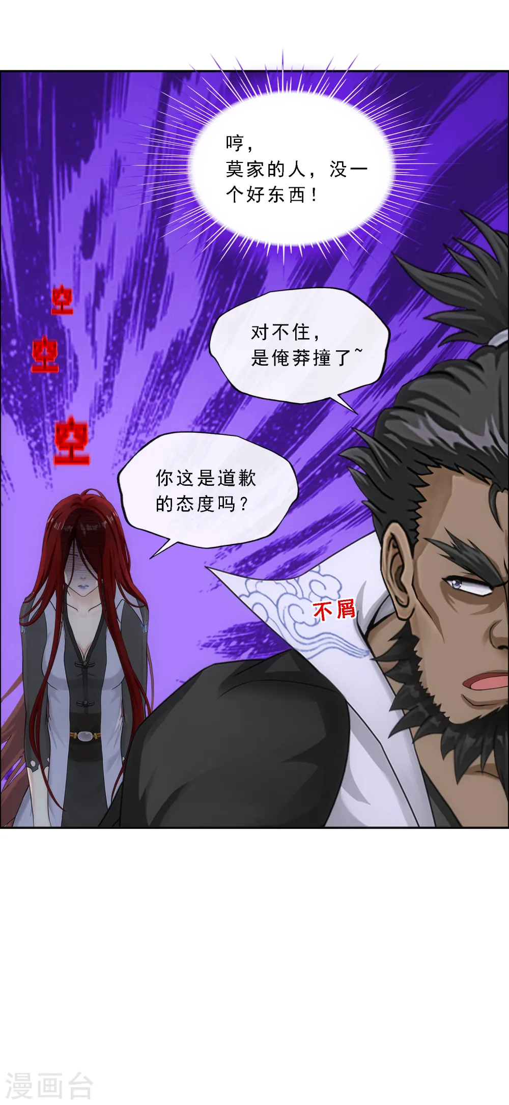 第169话 被封印的灵魂16