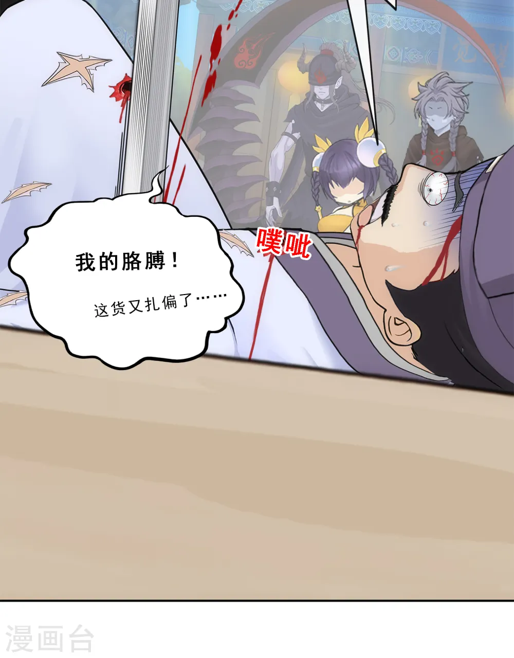 第224话 我全招！3