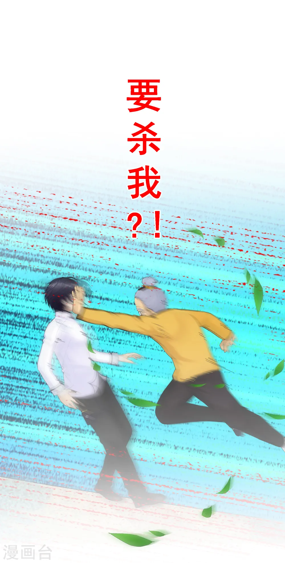 第121话 左衽的寓意35
