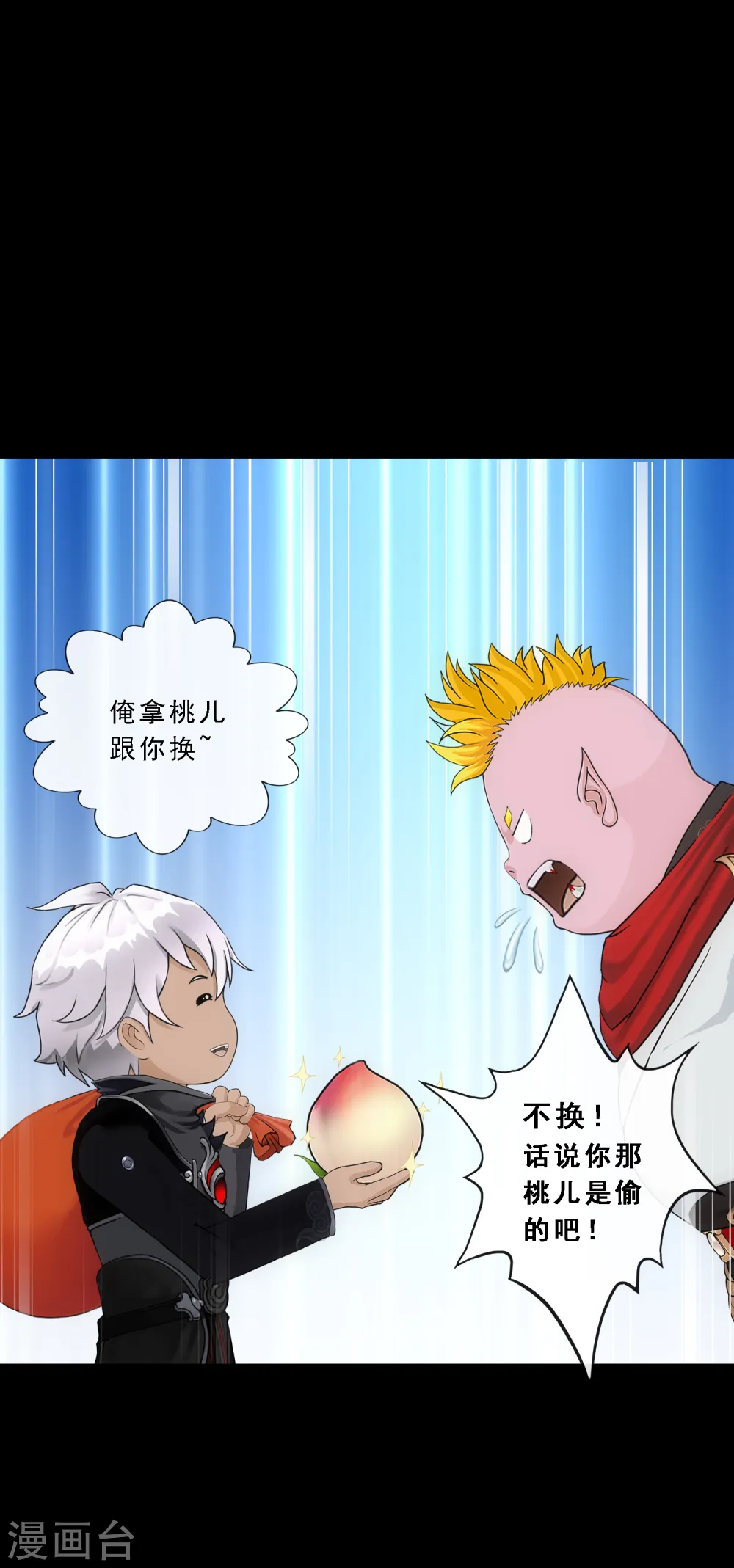 第332话 怒火16