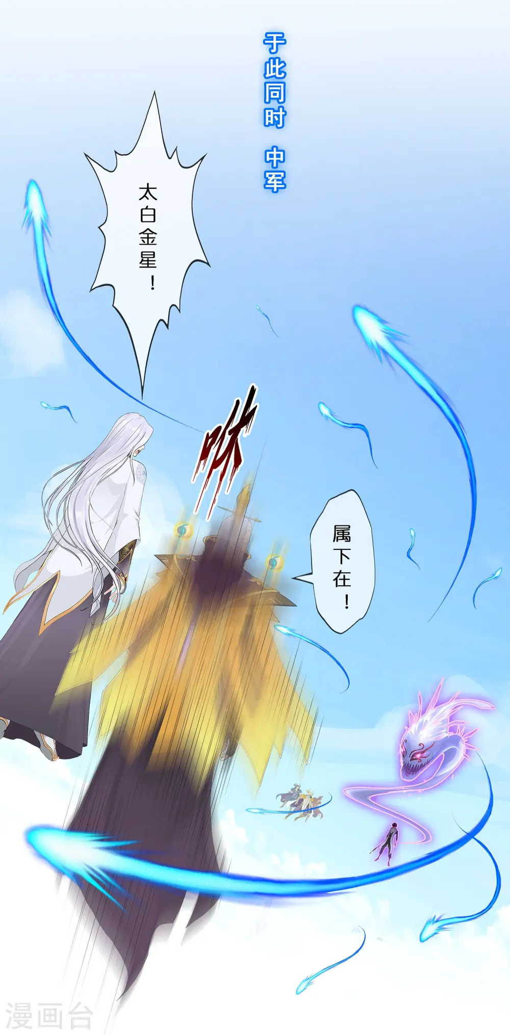 第361话 一切尽在掌握中226