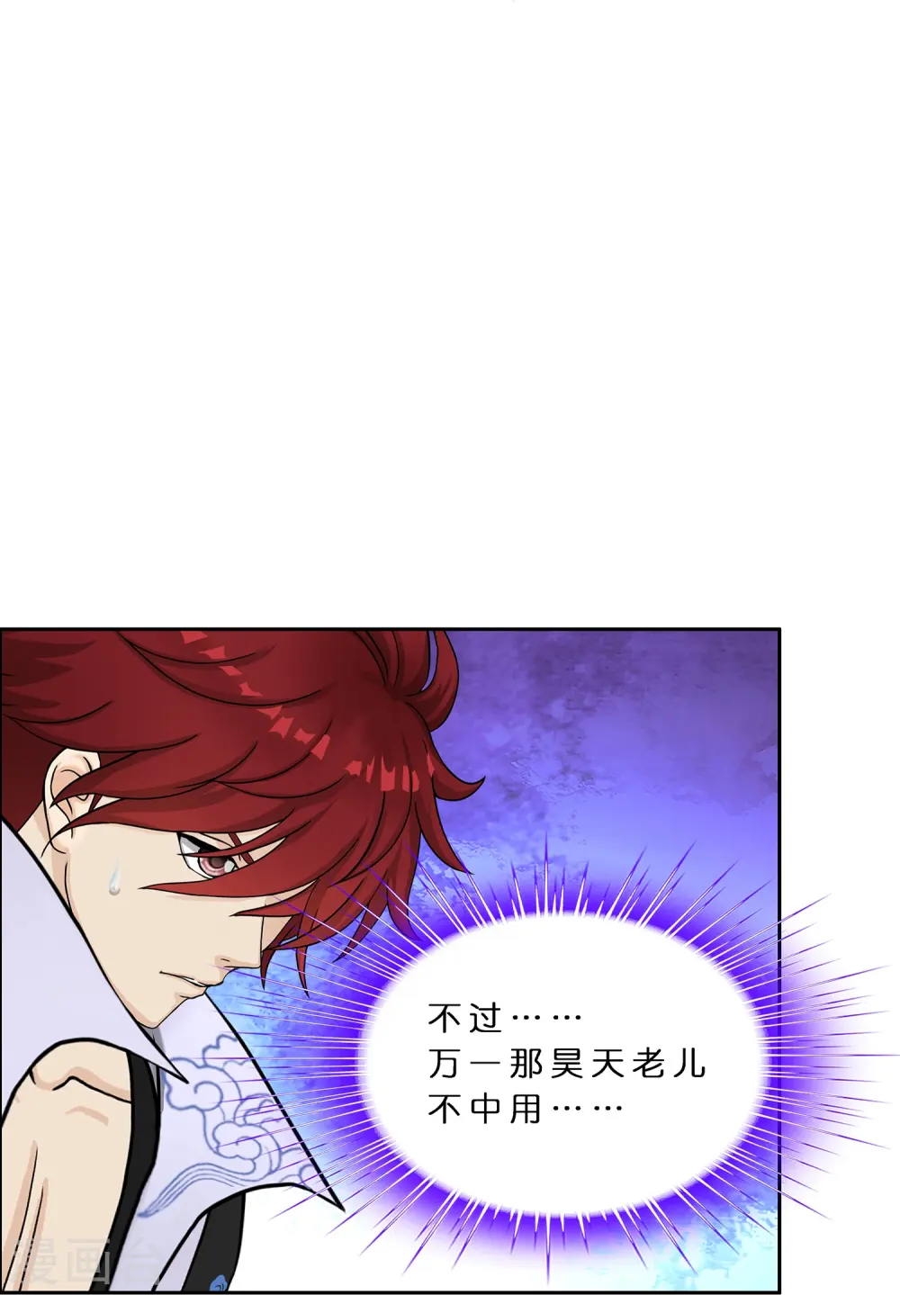 第372话 原来如此32