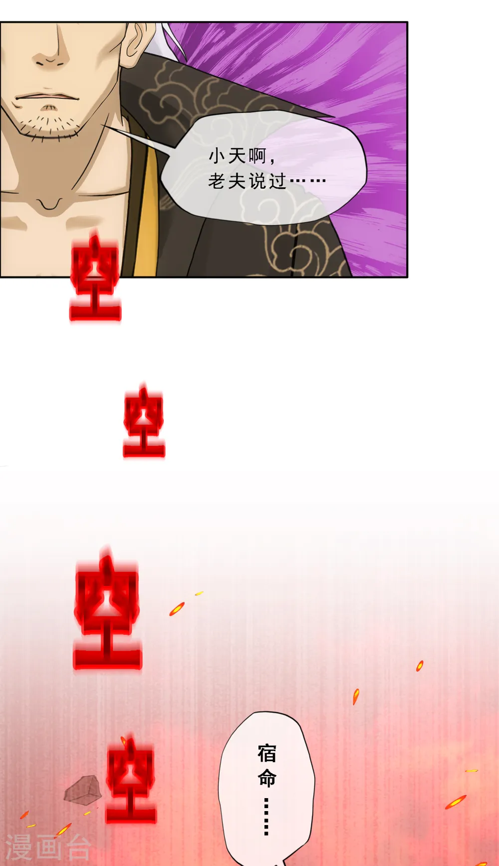 第320话 遗言34