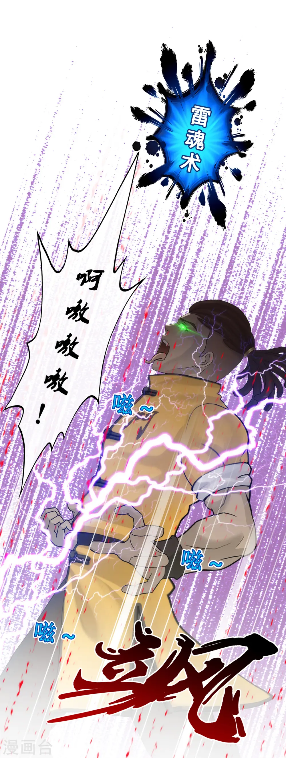 第73话 爆发·睿34