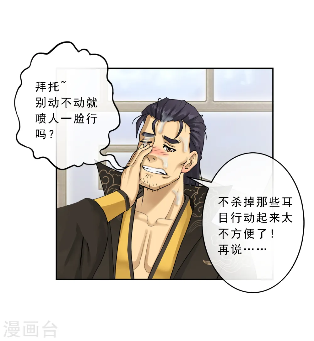 第16话 妖圣齐天6