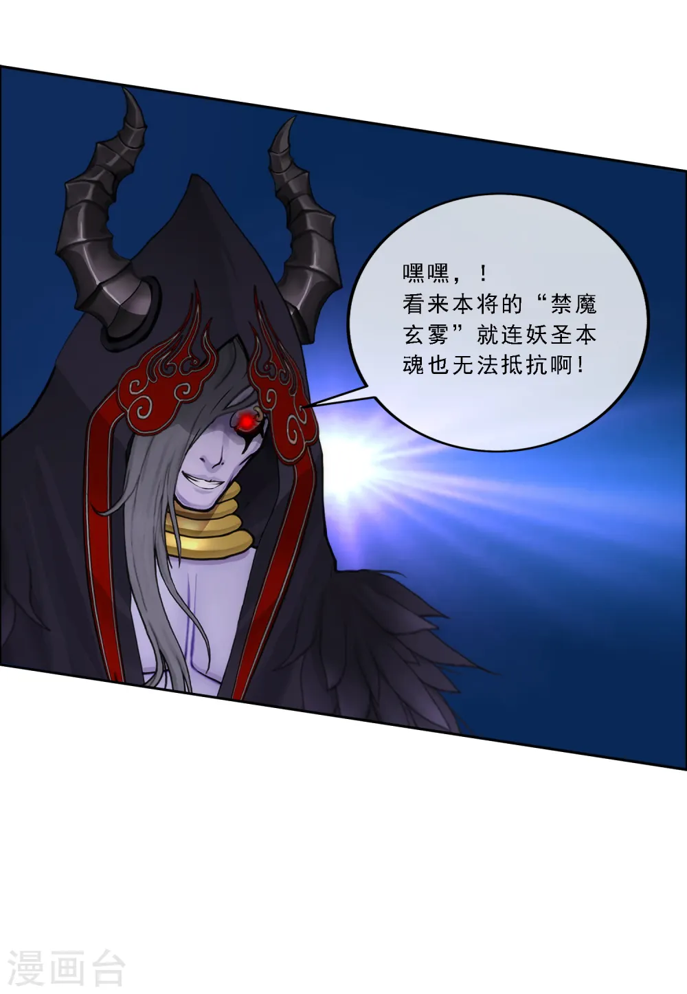 第53话 一大波分身5