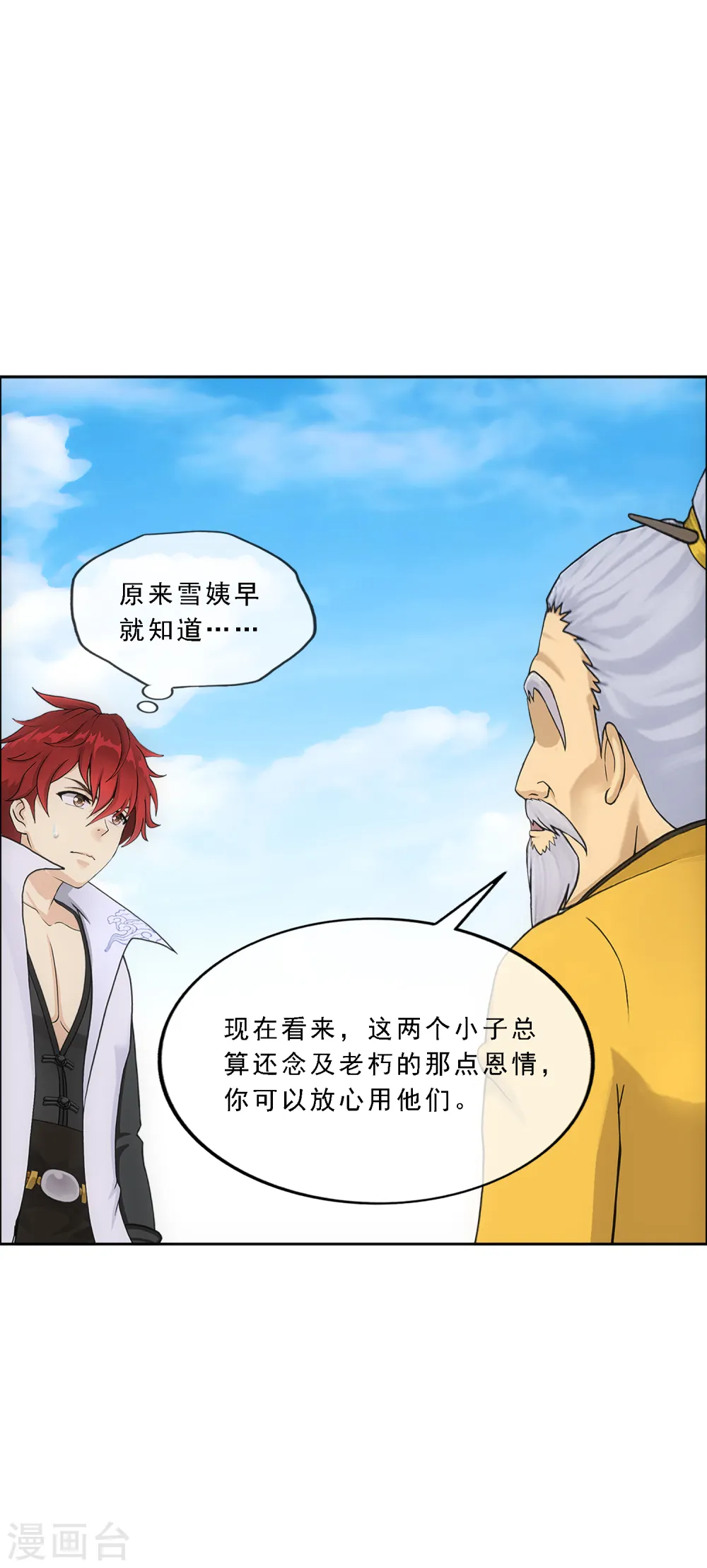 第255话 黑白双煞27
