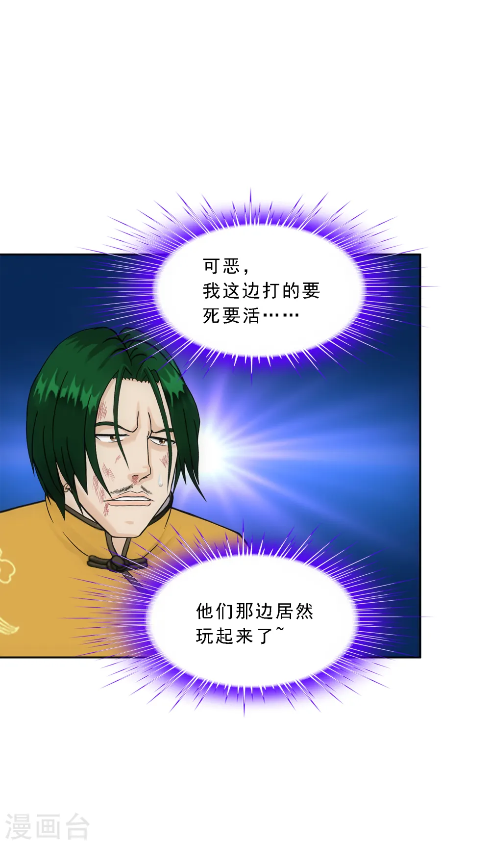 第113话 接班人14