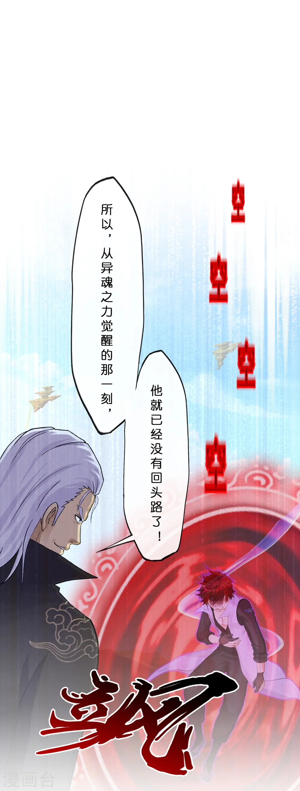 第368话 巅峰之战235