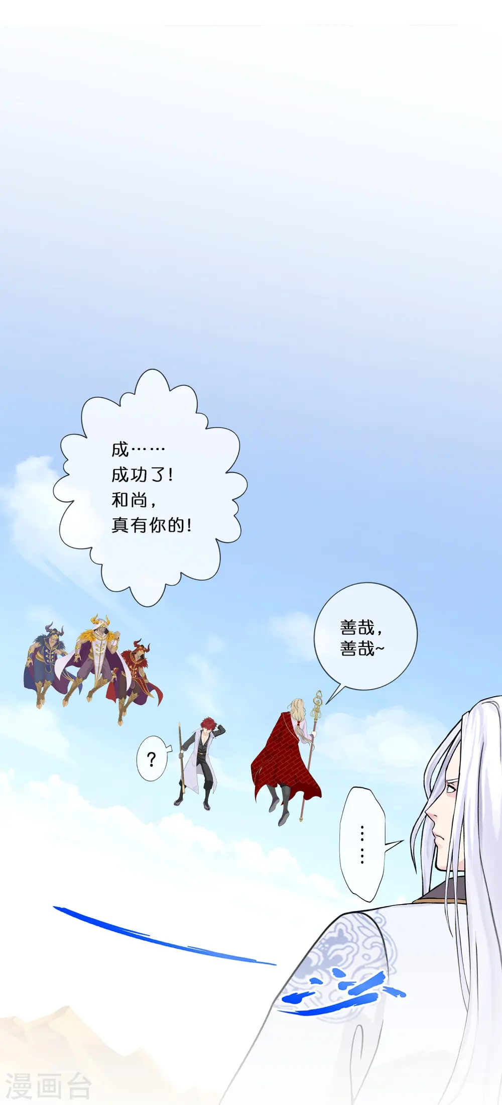 第362话 一切尽在掌握330