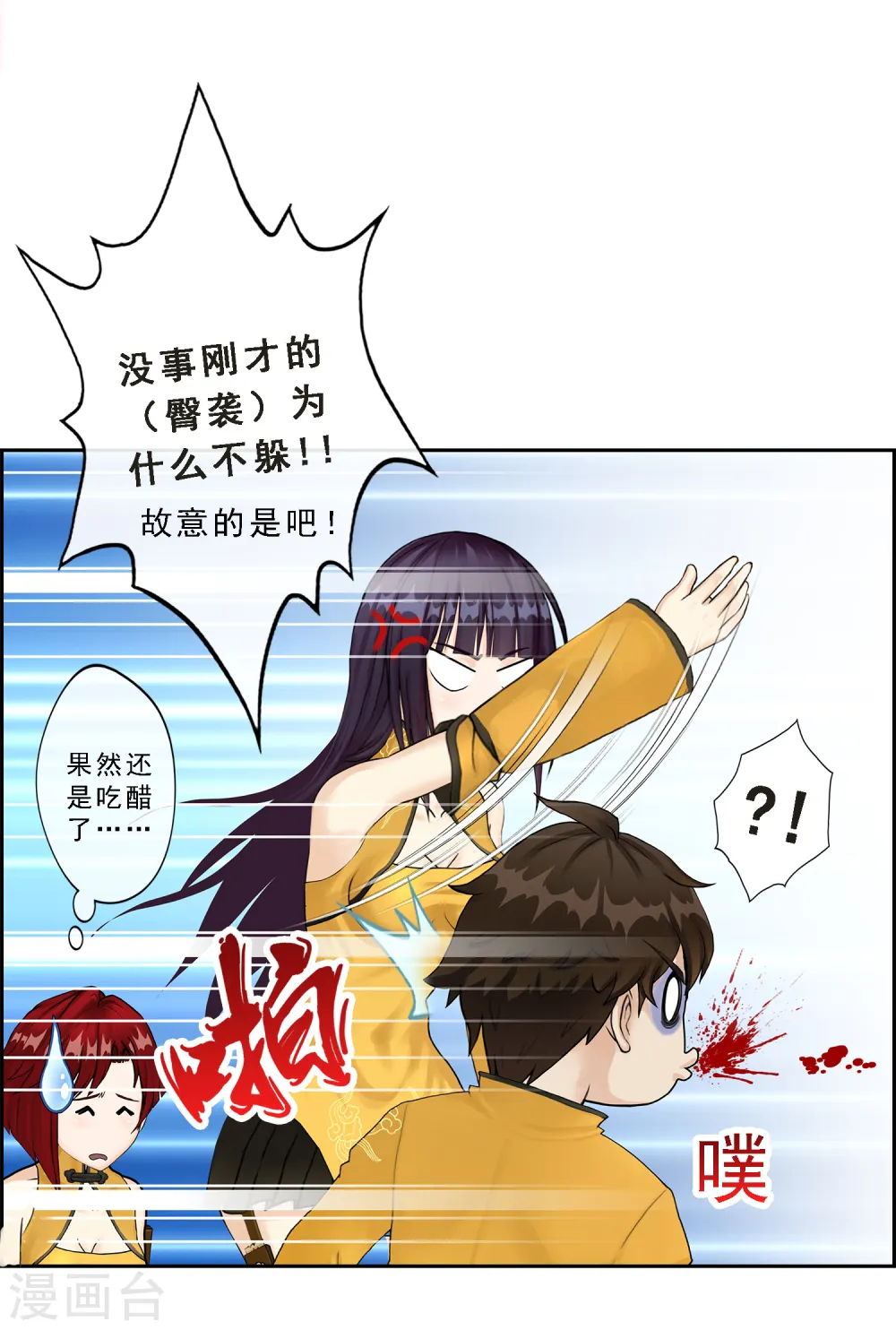 第24话 我真的还想再睡500年31