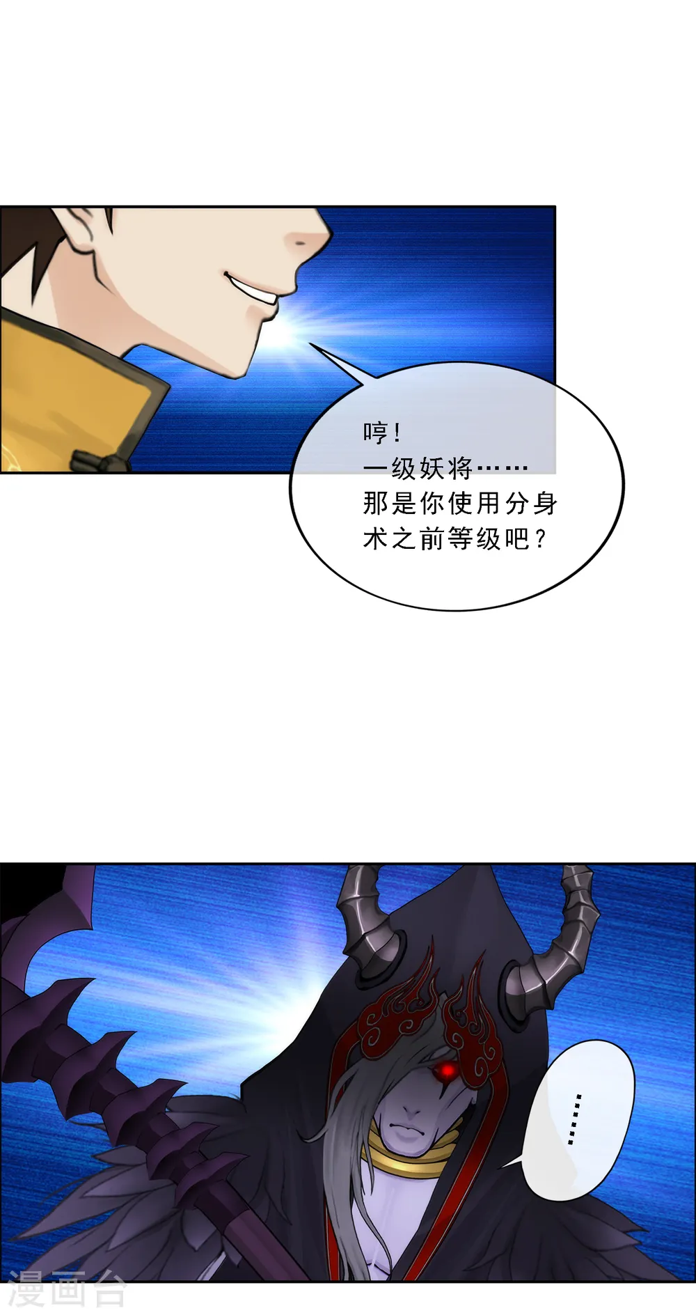 第52话 游戏开始29