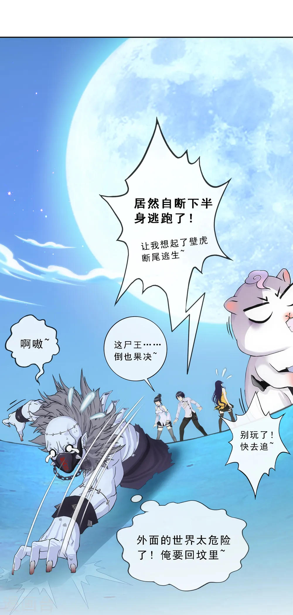 第89话 二貂221